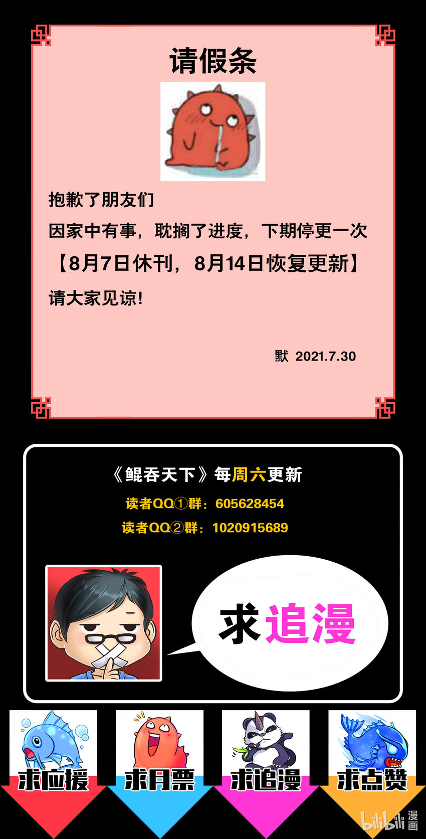 111 一品门派任务21