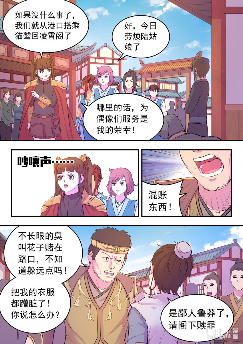 094 晋升丙级门派17