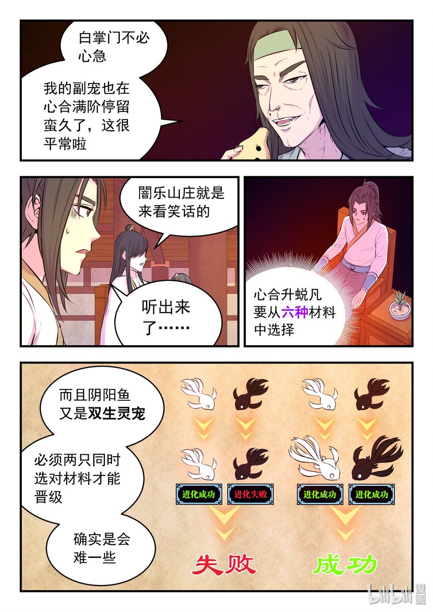 049 白府晋升宴18