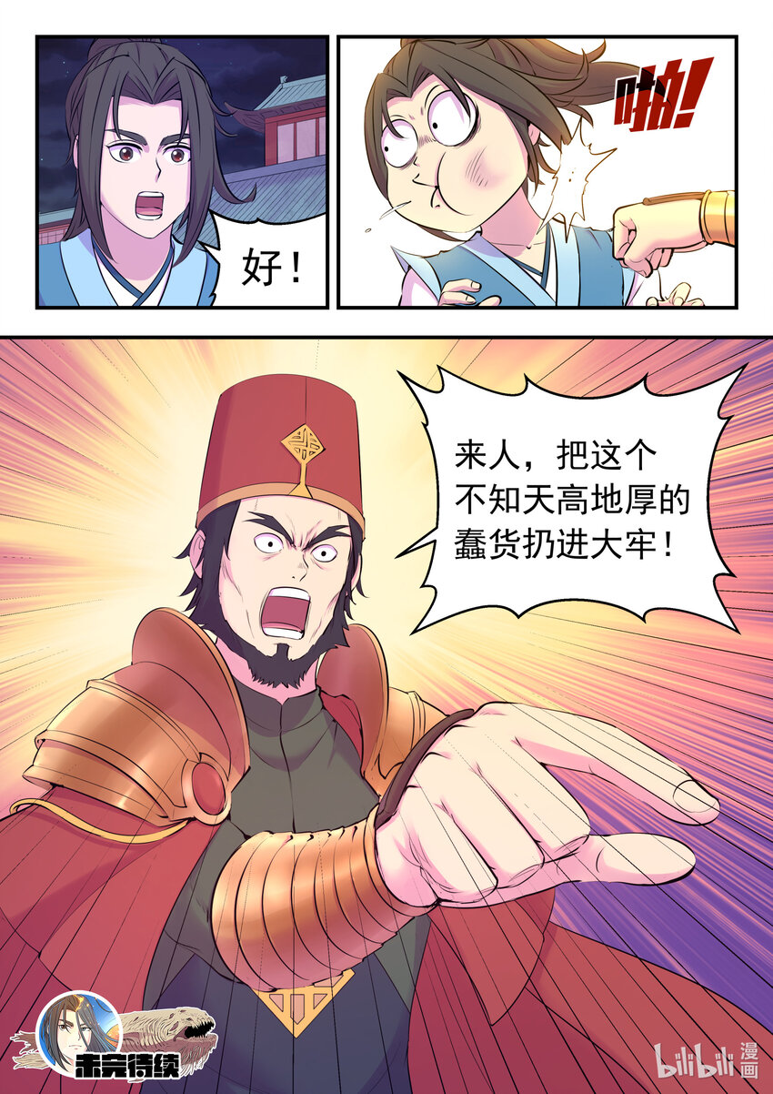 131 将计就计21