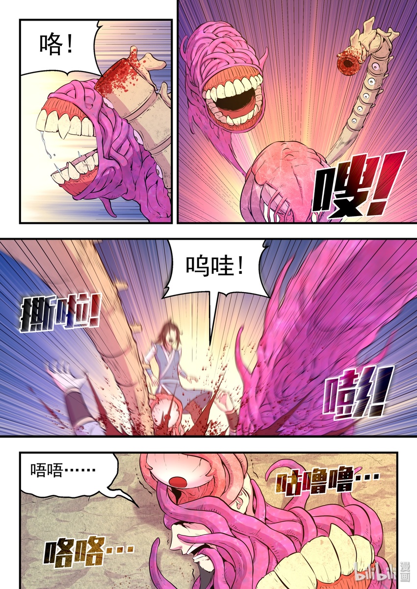 045 寄生合体10