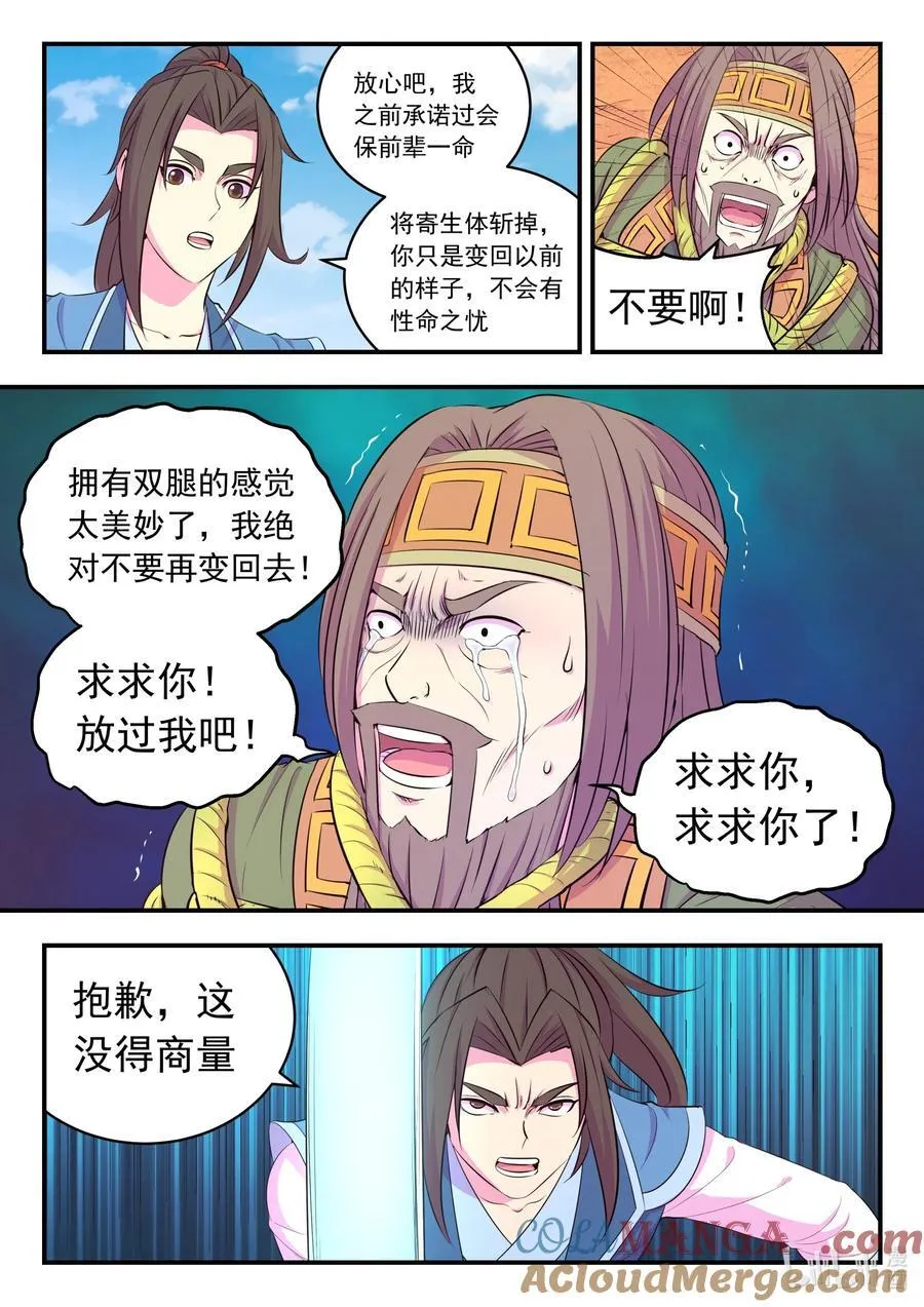 229 恩赐回收4