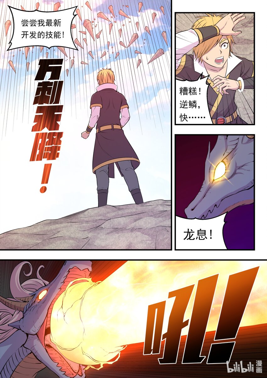 025 帝王级灵宠12
