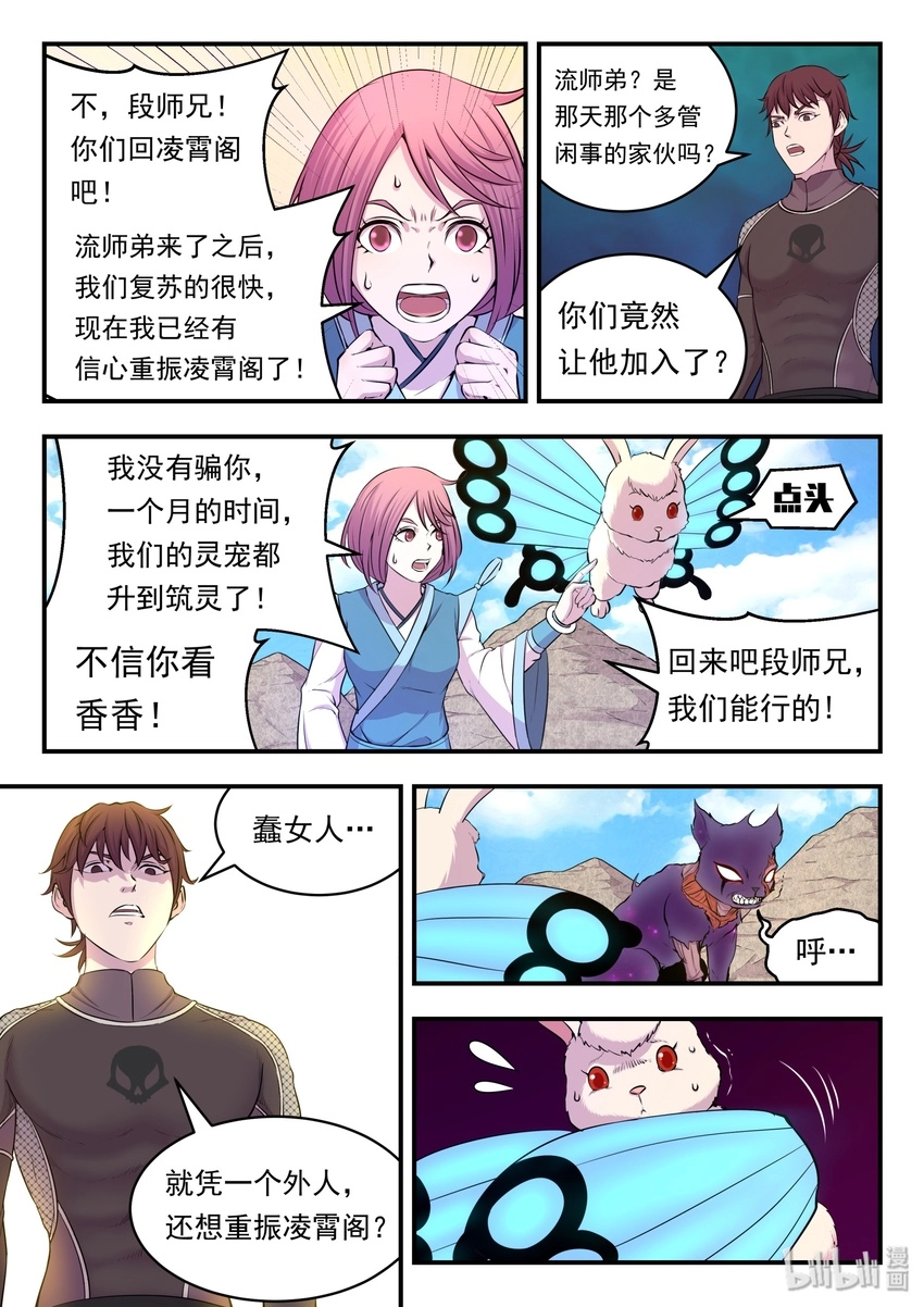 024 再遇段烨12