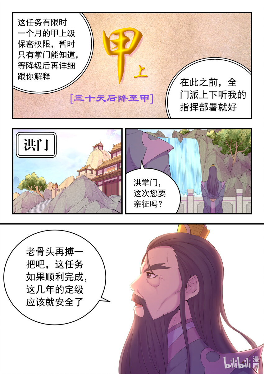 169 筹备先遣军16