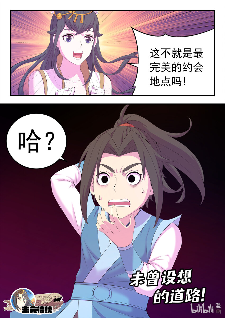 170 第一次约会20