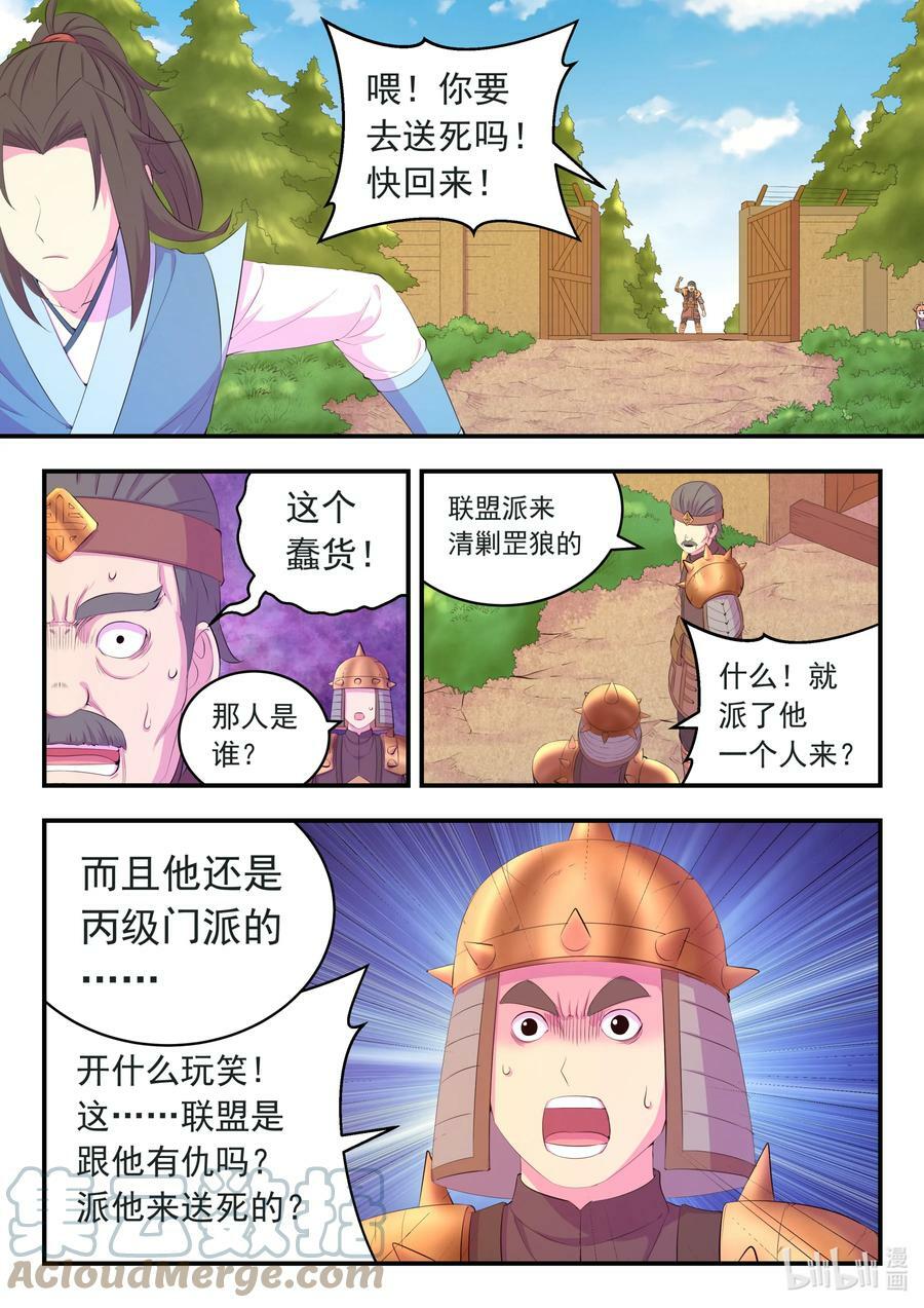 186 清剿保护区16