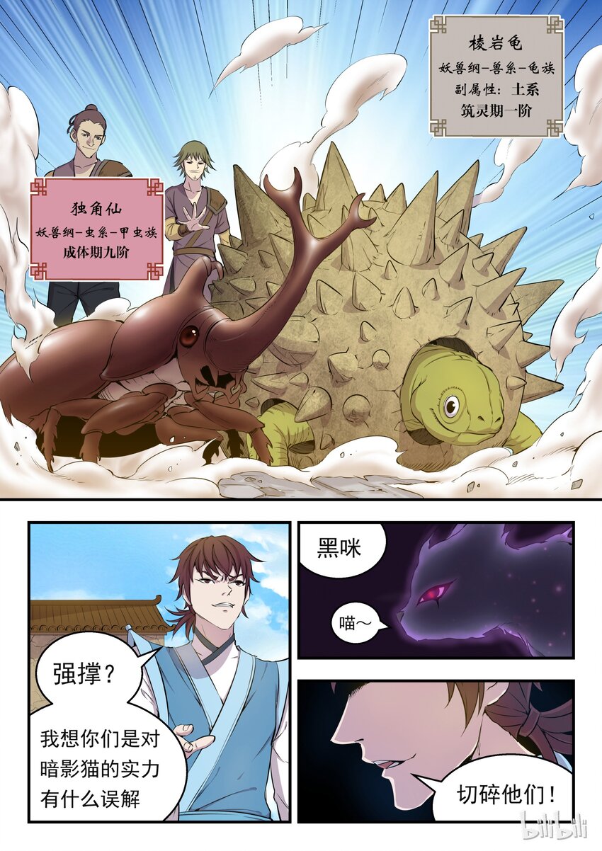 006 重返凌霄阁14