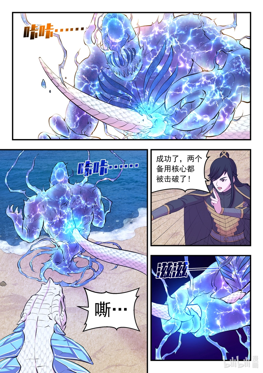 106 雷霆元素16