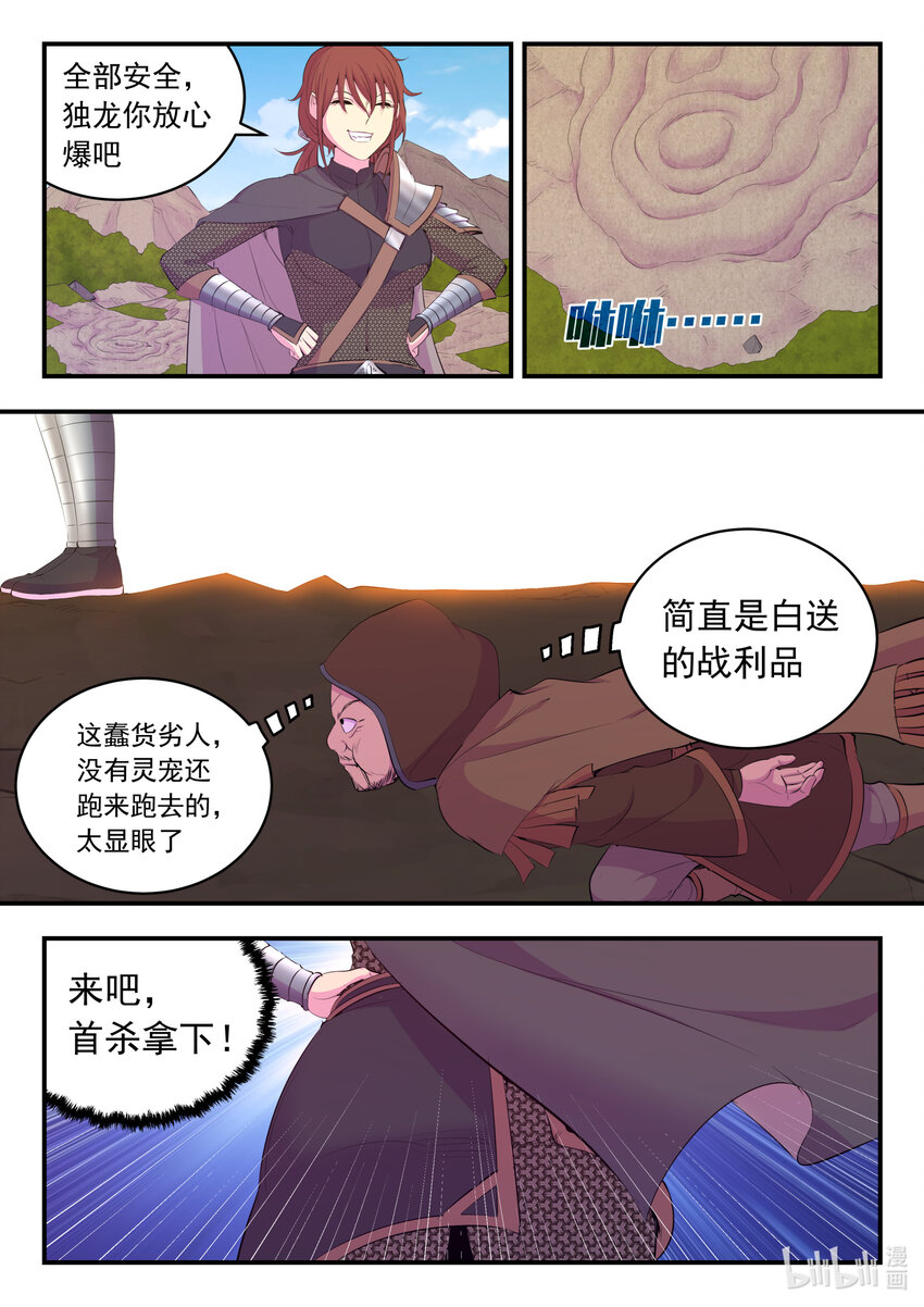 174 各方开战10