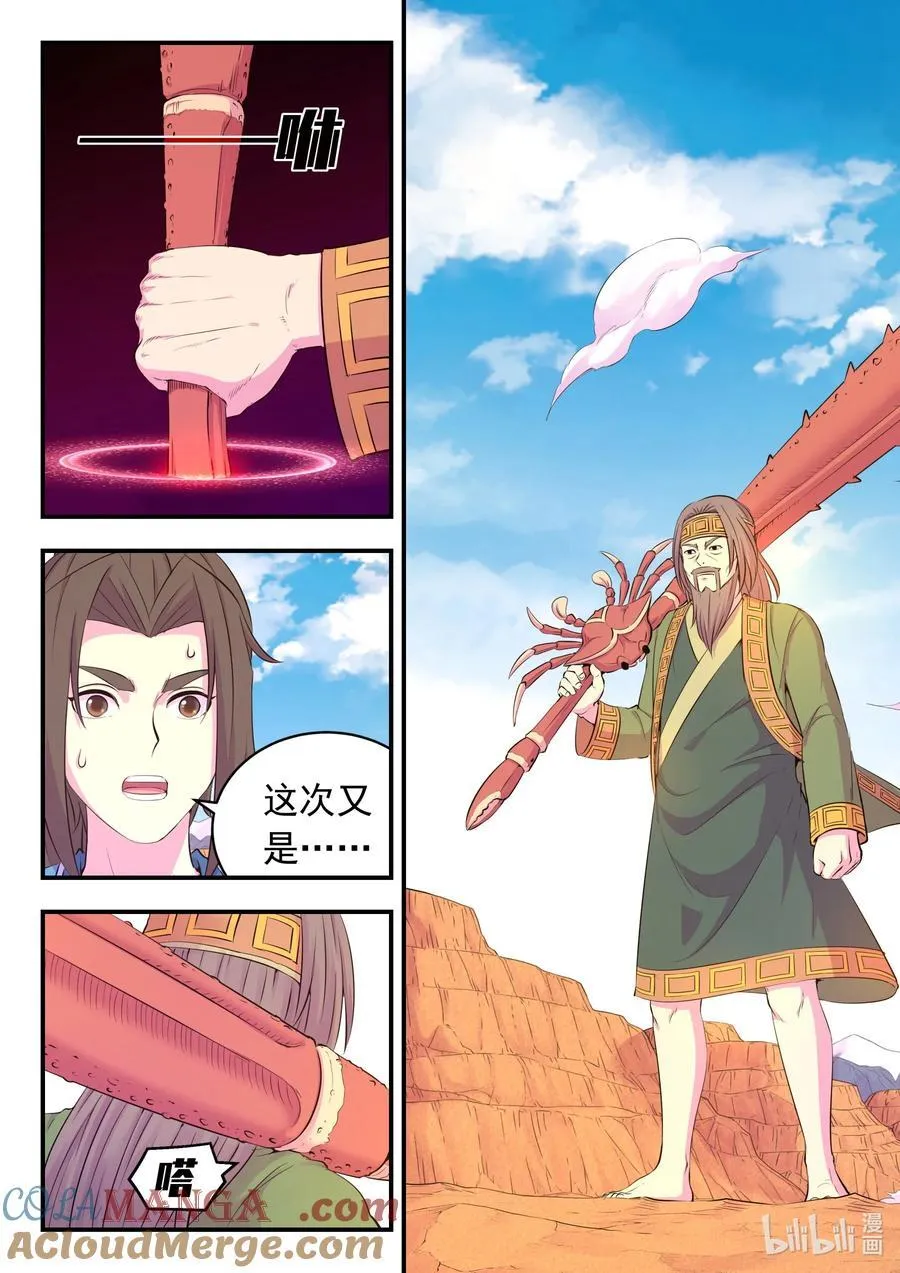 226 开始反攻！6