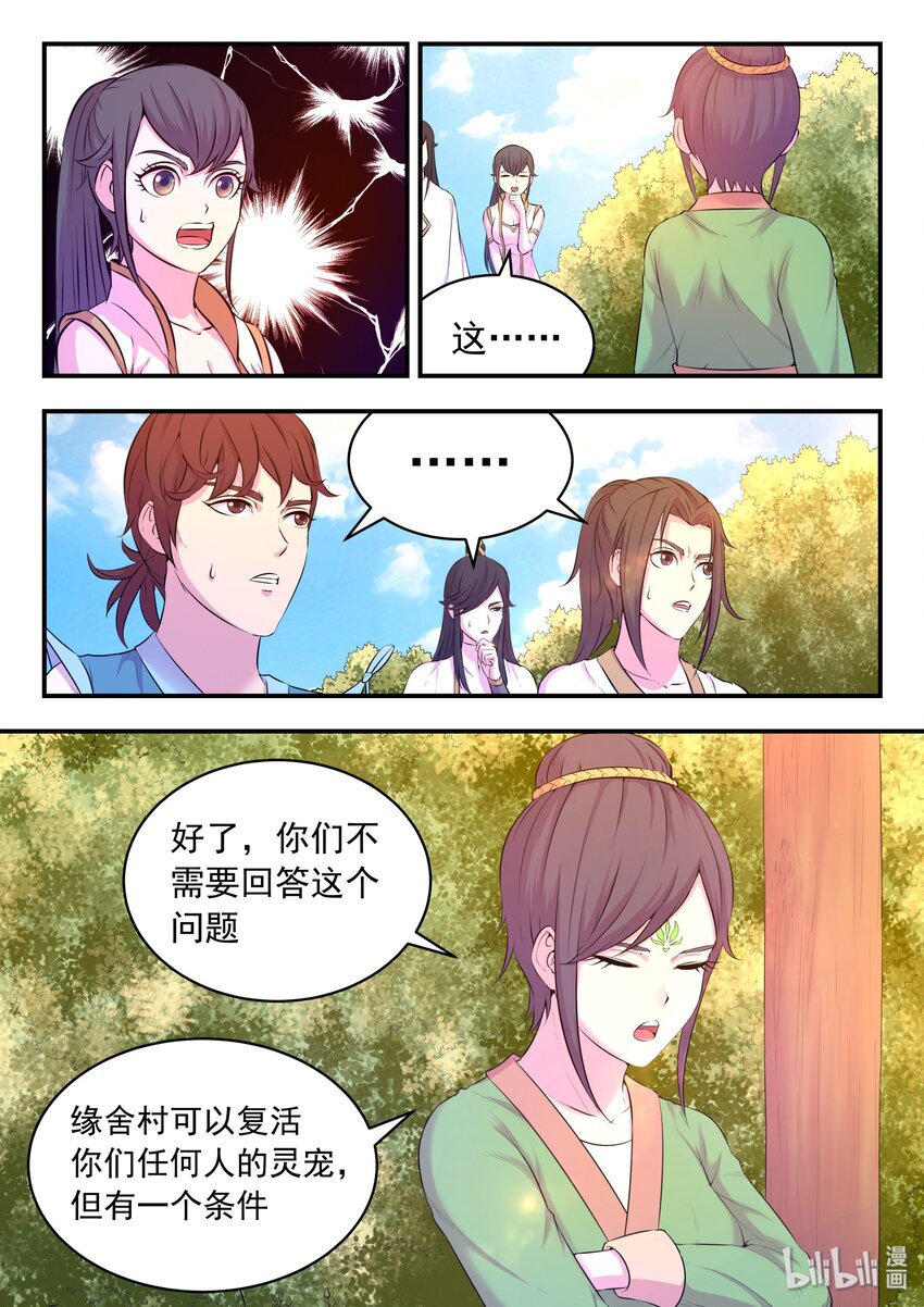056 缘舍村20