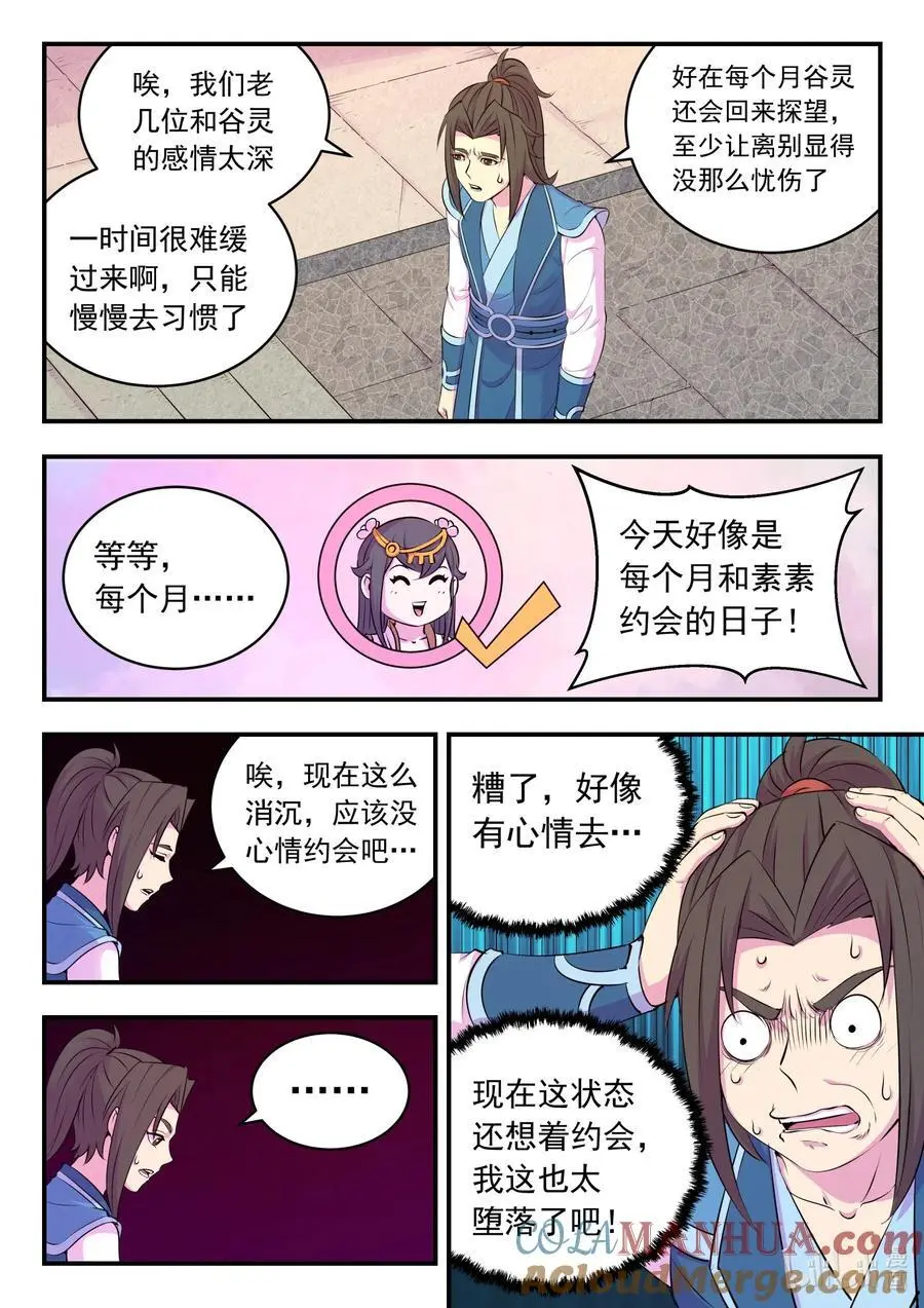212 叠加效果6
