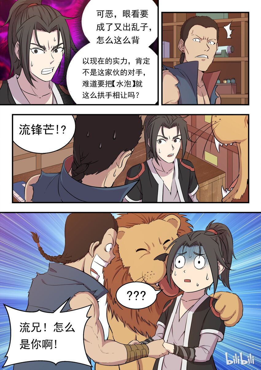 004 喧锣镇技能商店15