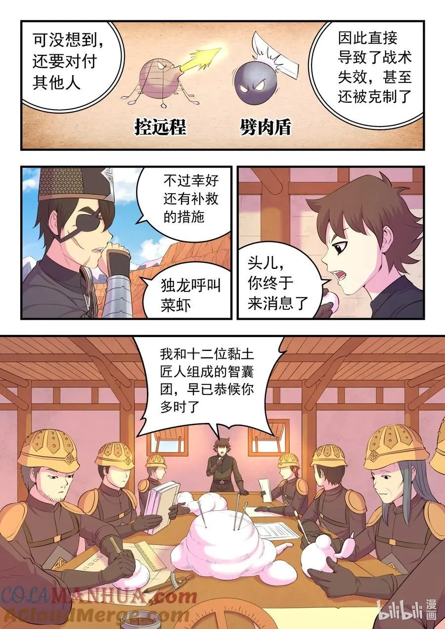 220 千机核心12
