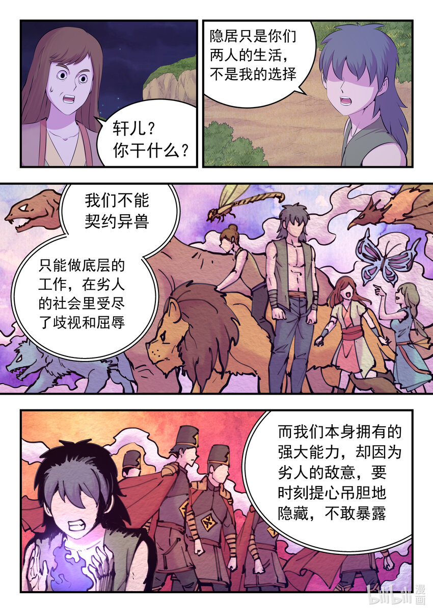 152 橙级聚集令18