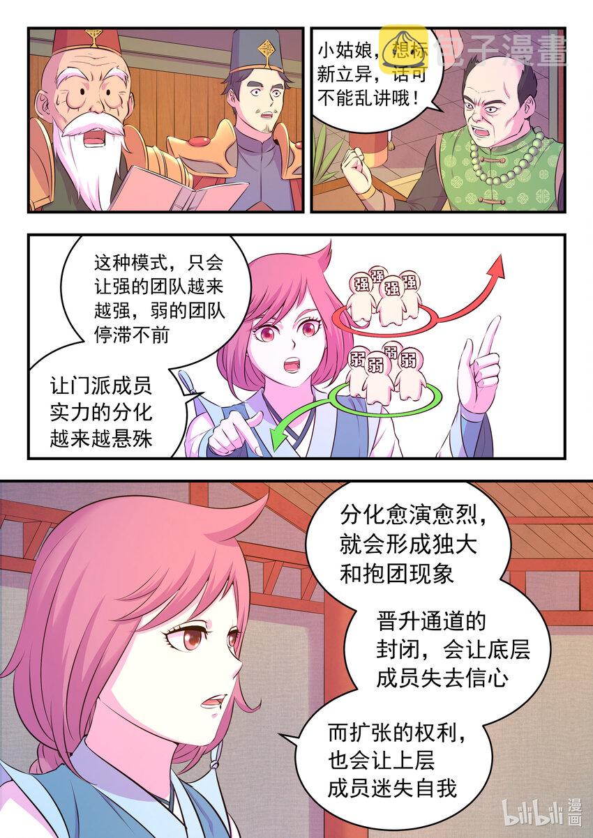 093 当之无愧10