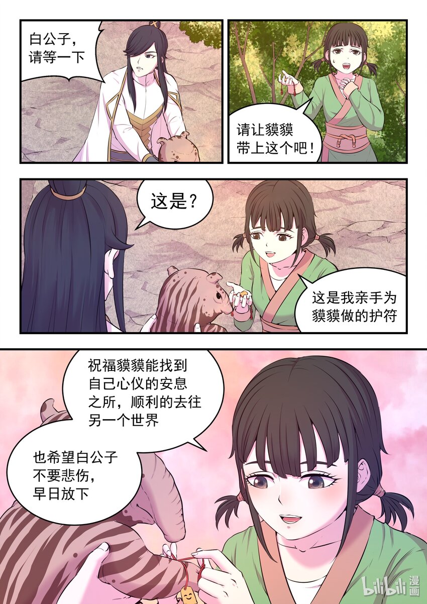061 村长的人选5
