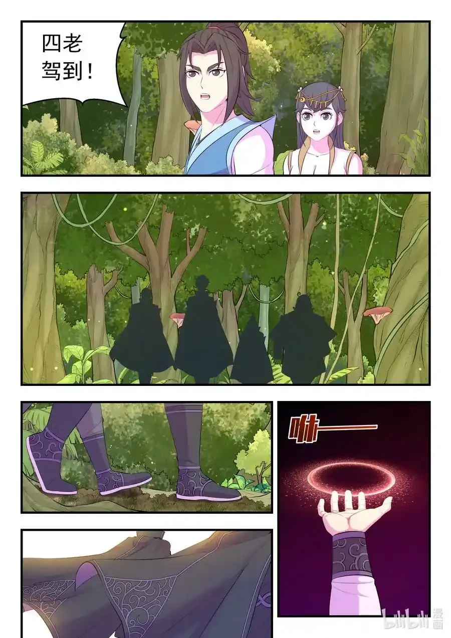 150 紫藤四老3