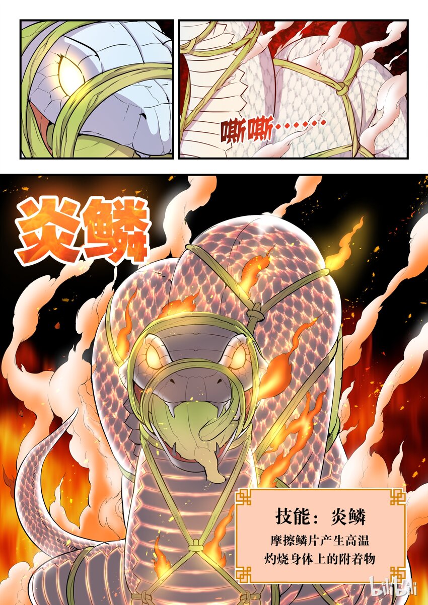 002 废宠小鲶鱼10