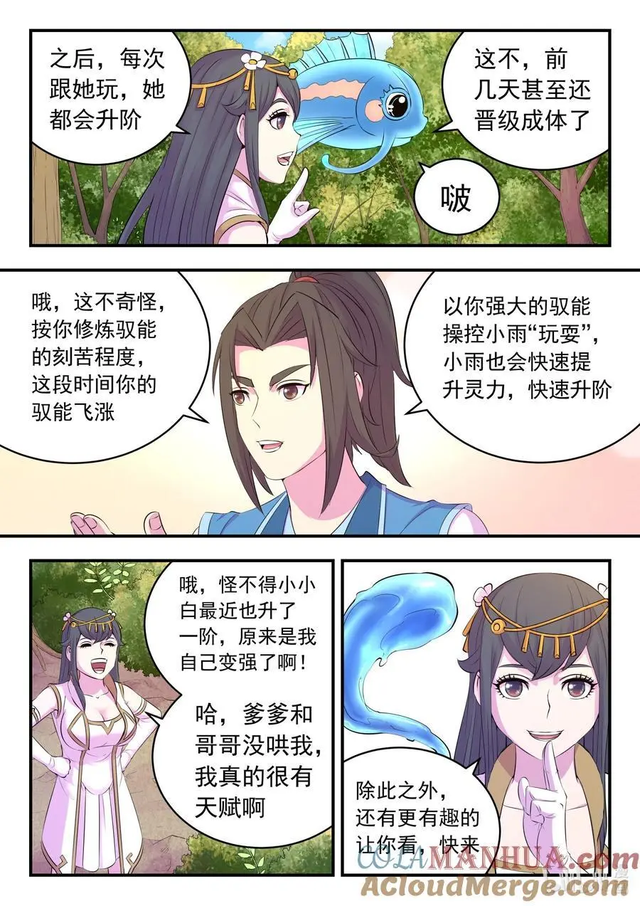 212 叠加效果12