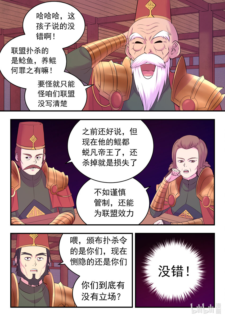 132 五郡联合会议19