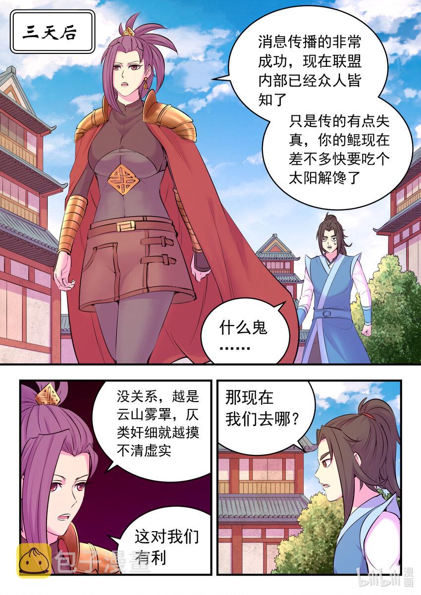 132 五郡联合会议6