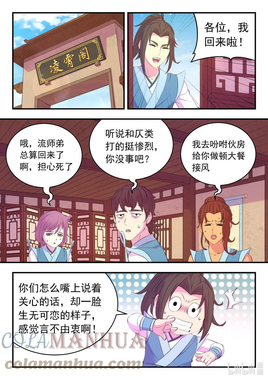 183 程曦归家8
