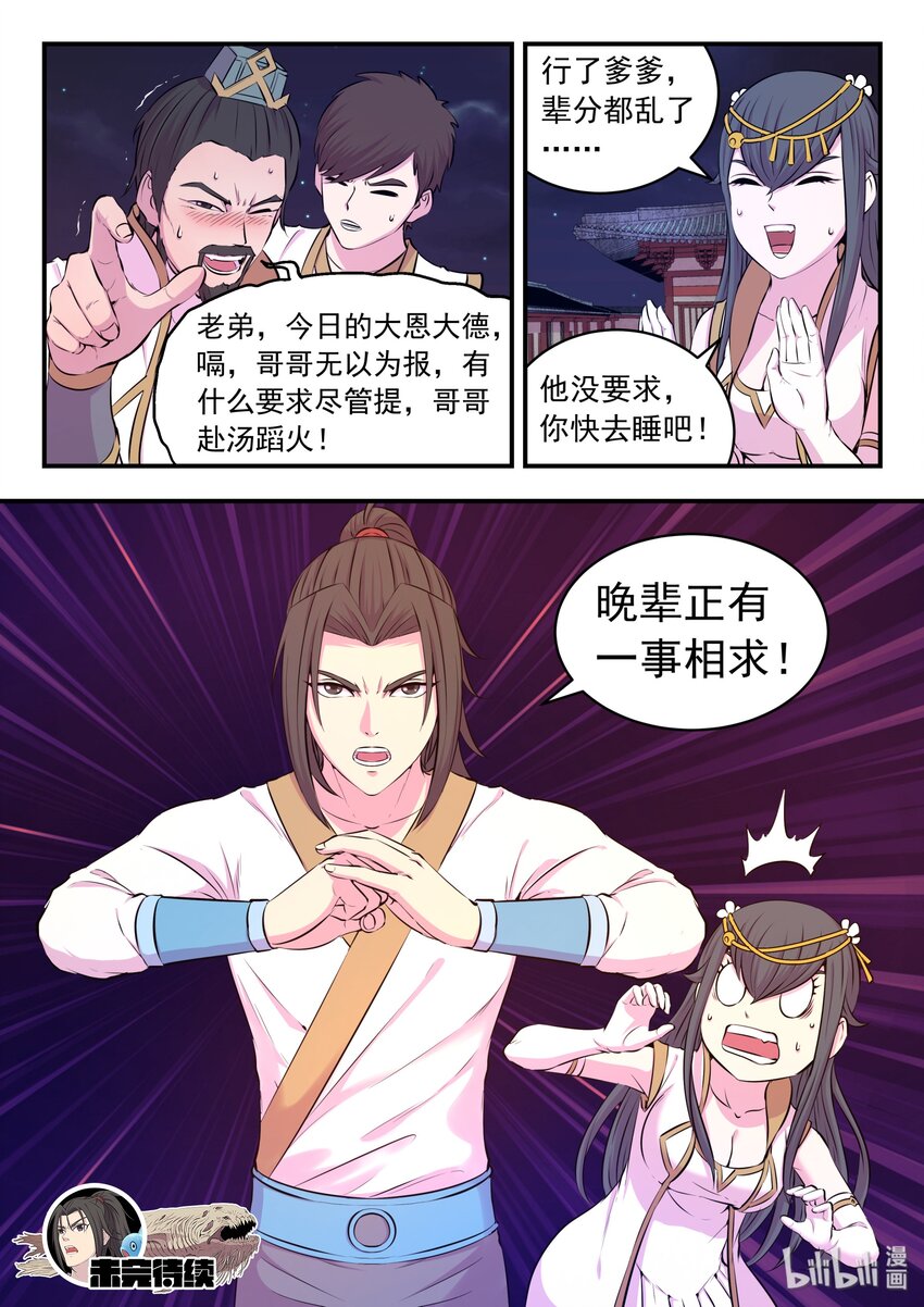 051 阴阳鱼晋级25