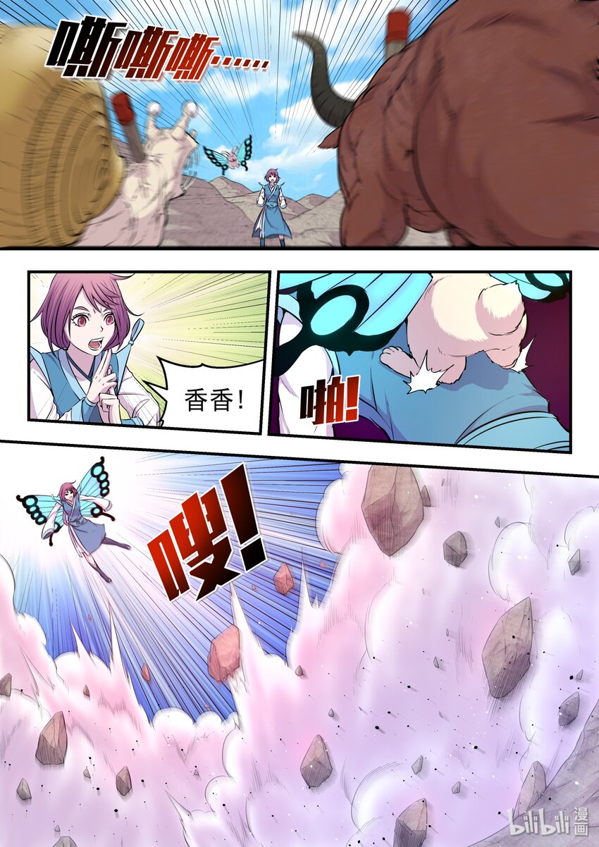 024 再遇段烨6