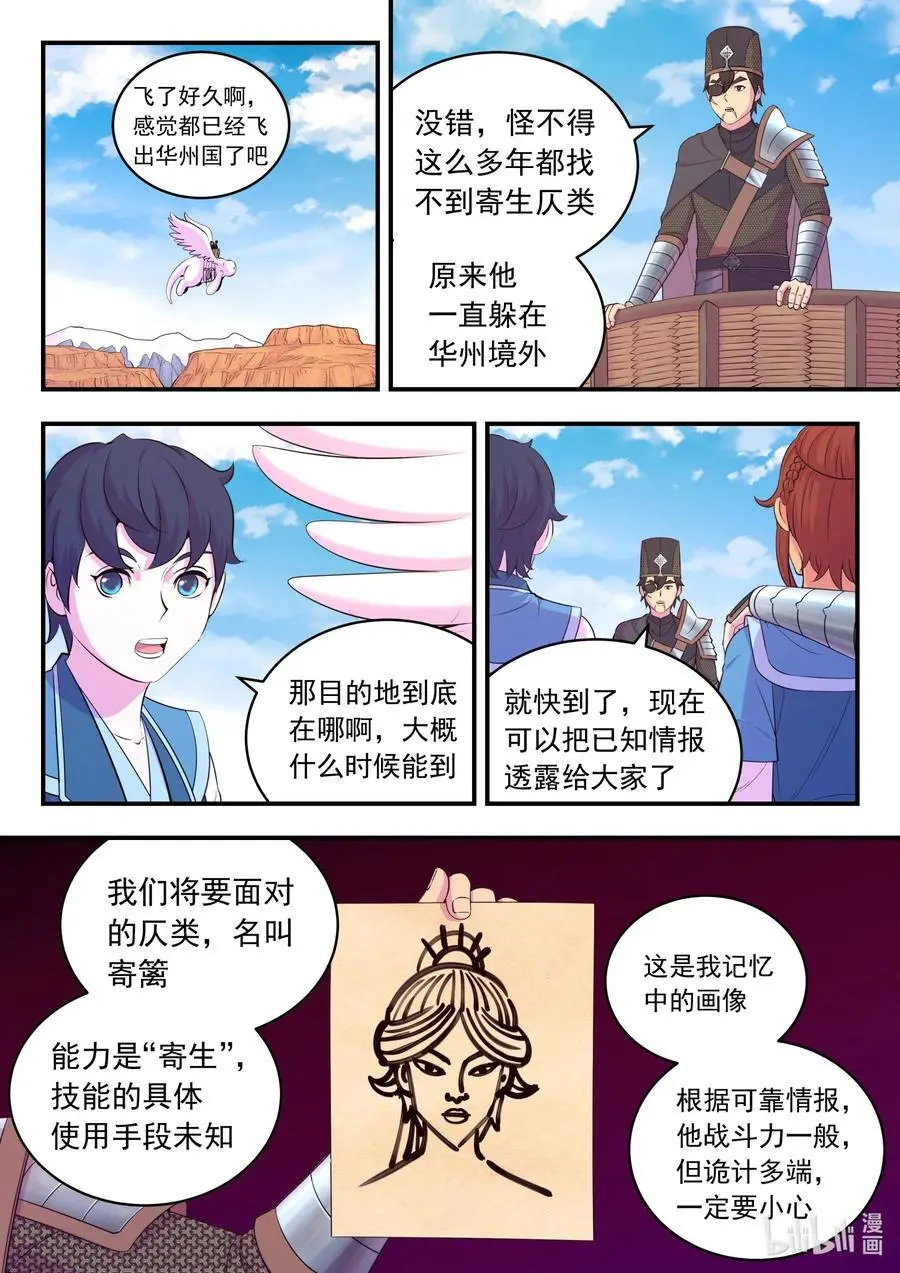 218 黑石祭坛1