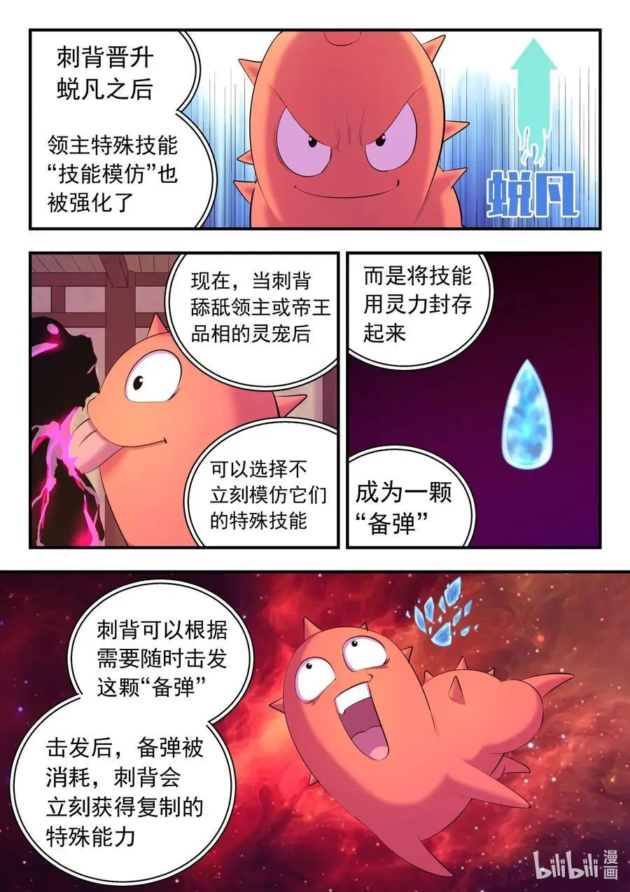 222 技能备弹1