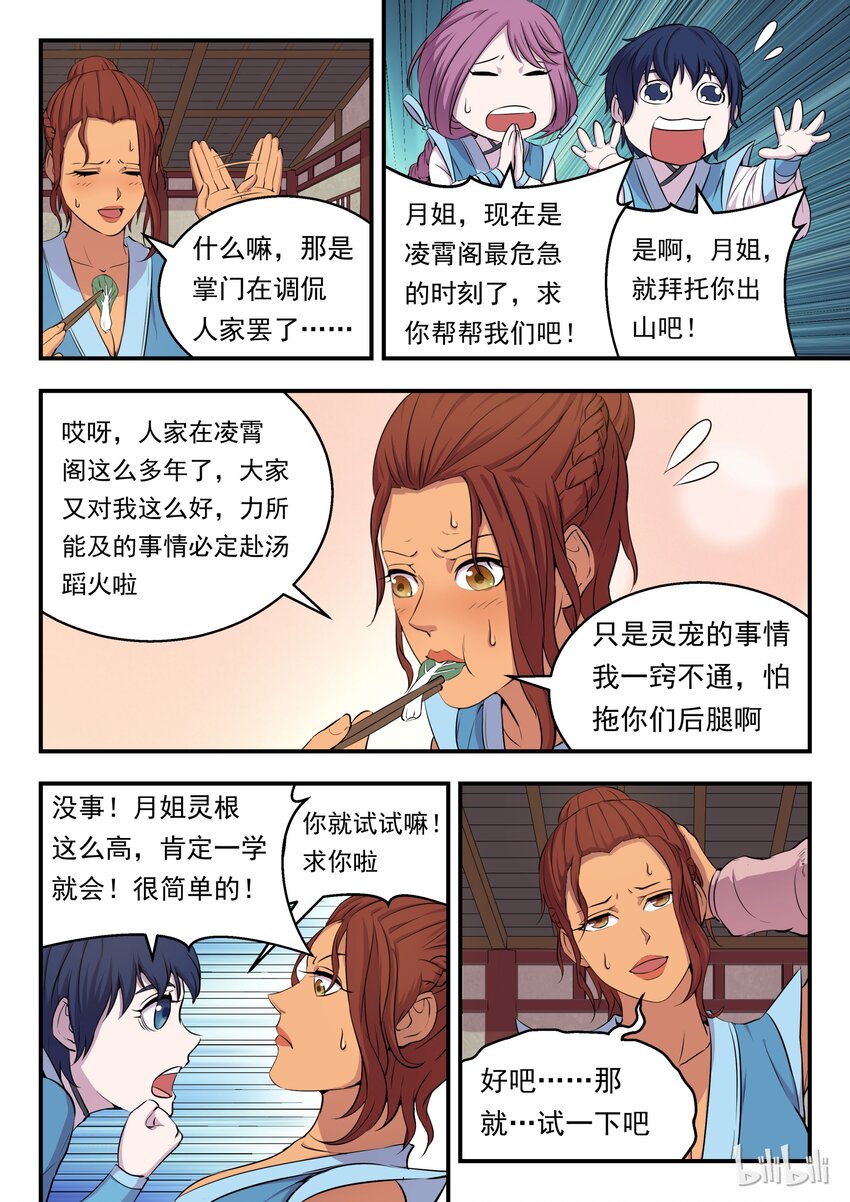 009 新人入派17