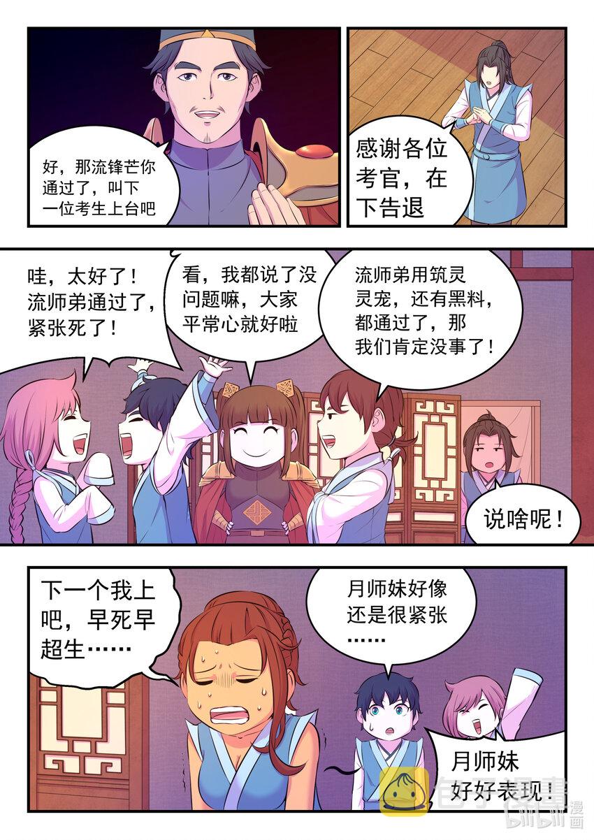 088 丙级直通面试17