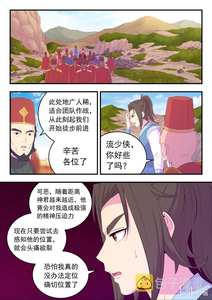 172 到达战场6