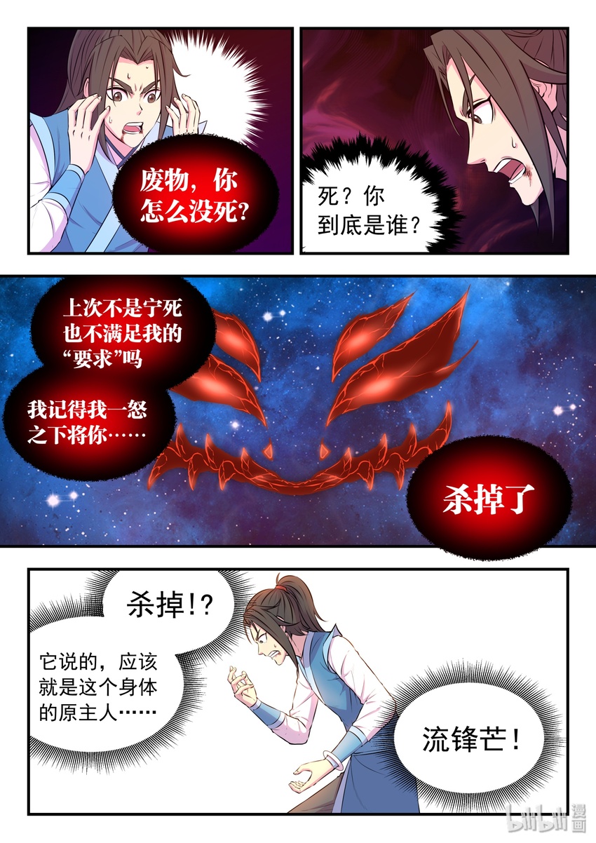 046 体内的怪物12