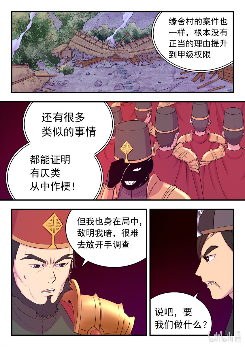 131 将计就计19