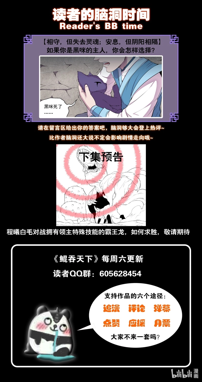 034 小鲶战黑咪21