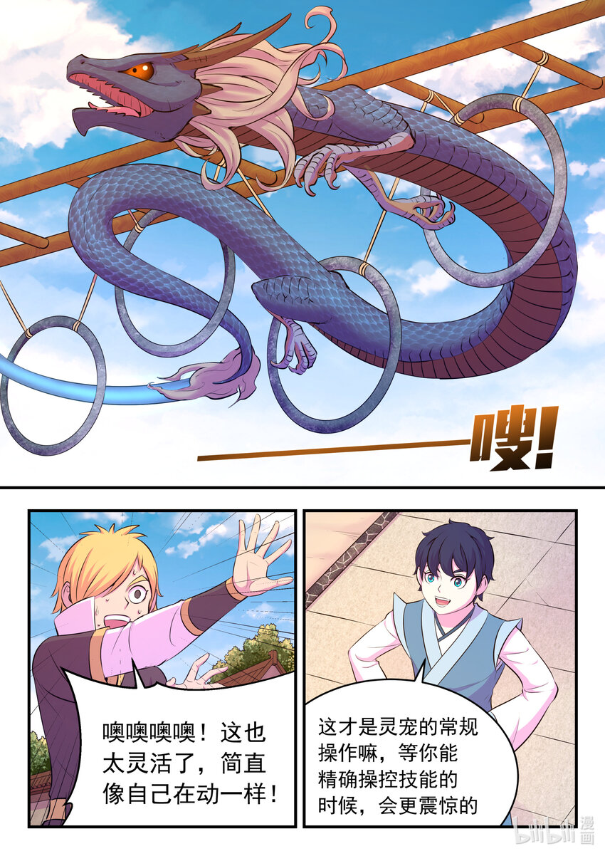 109 特训龙逆天13