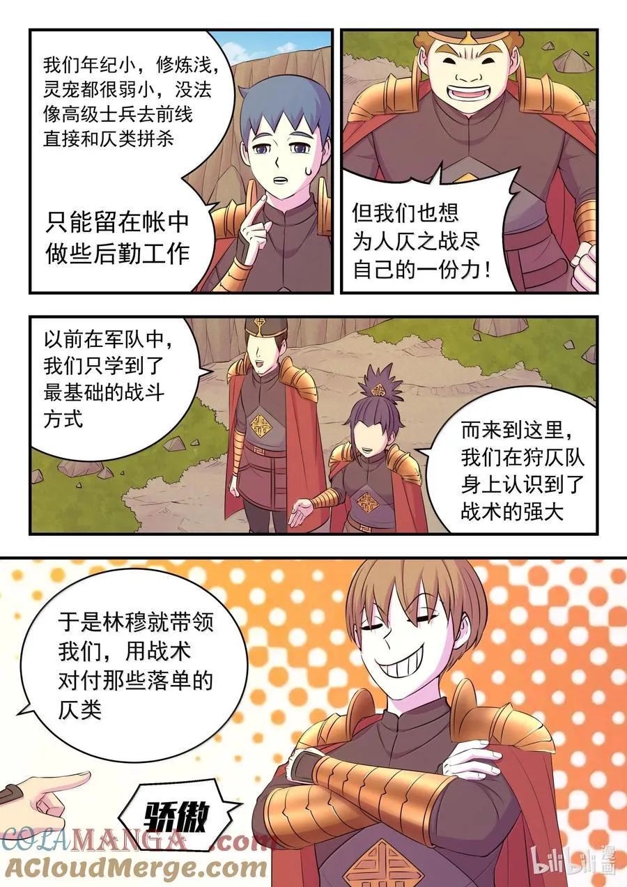 237 去往前线10