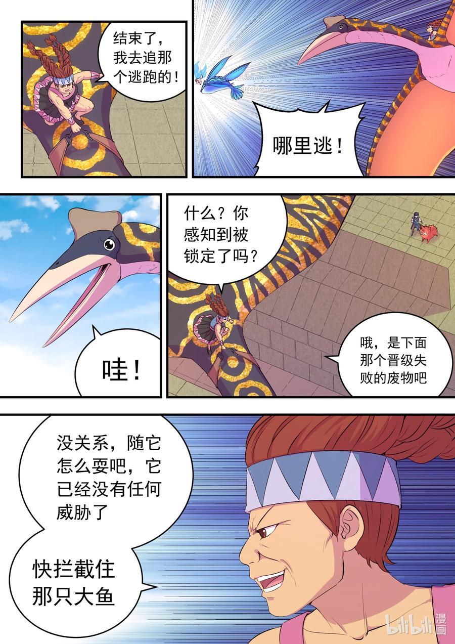 207 蜕凡初战3