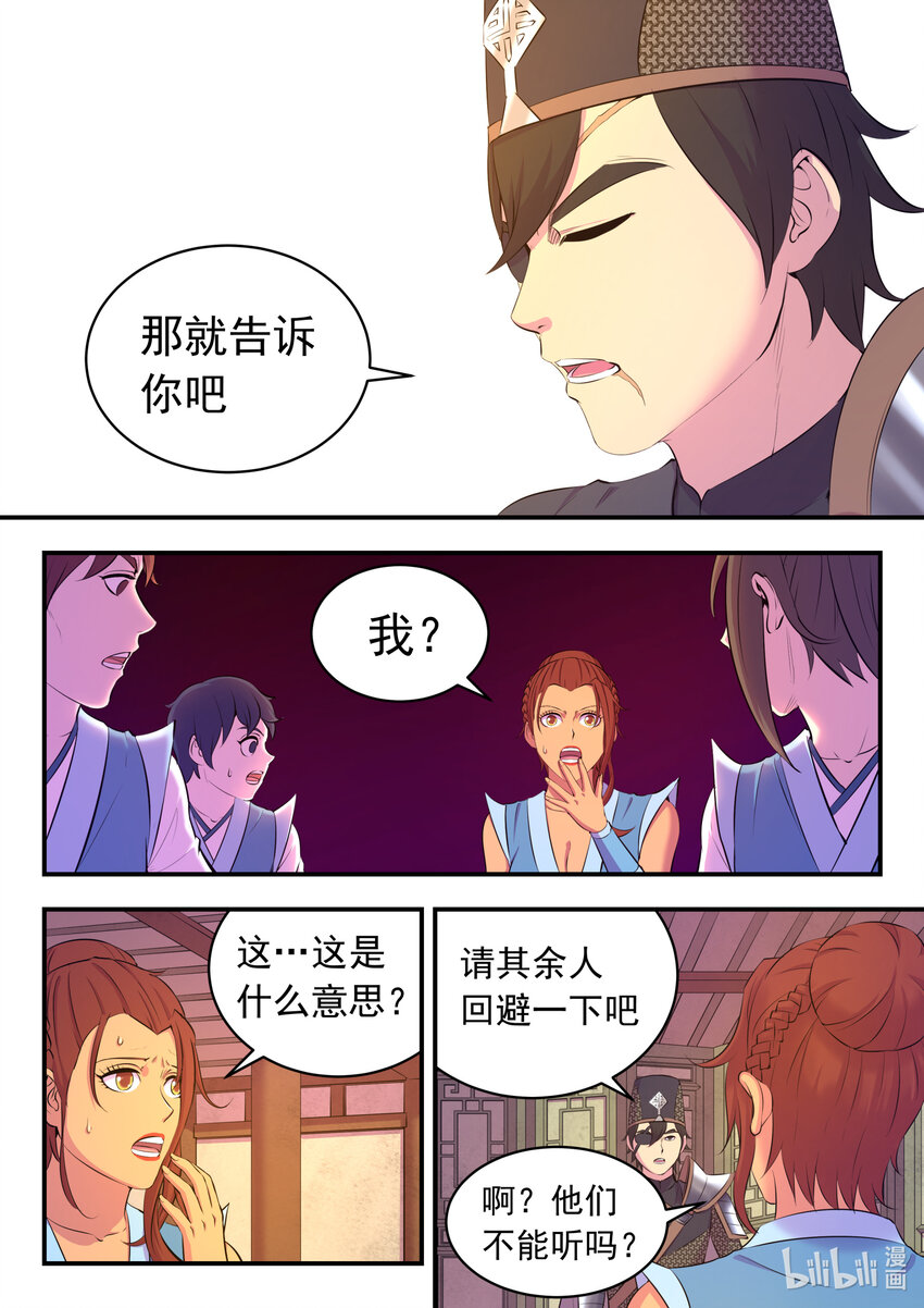 099 仄类18