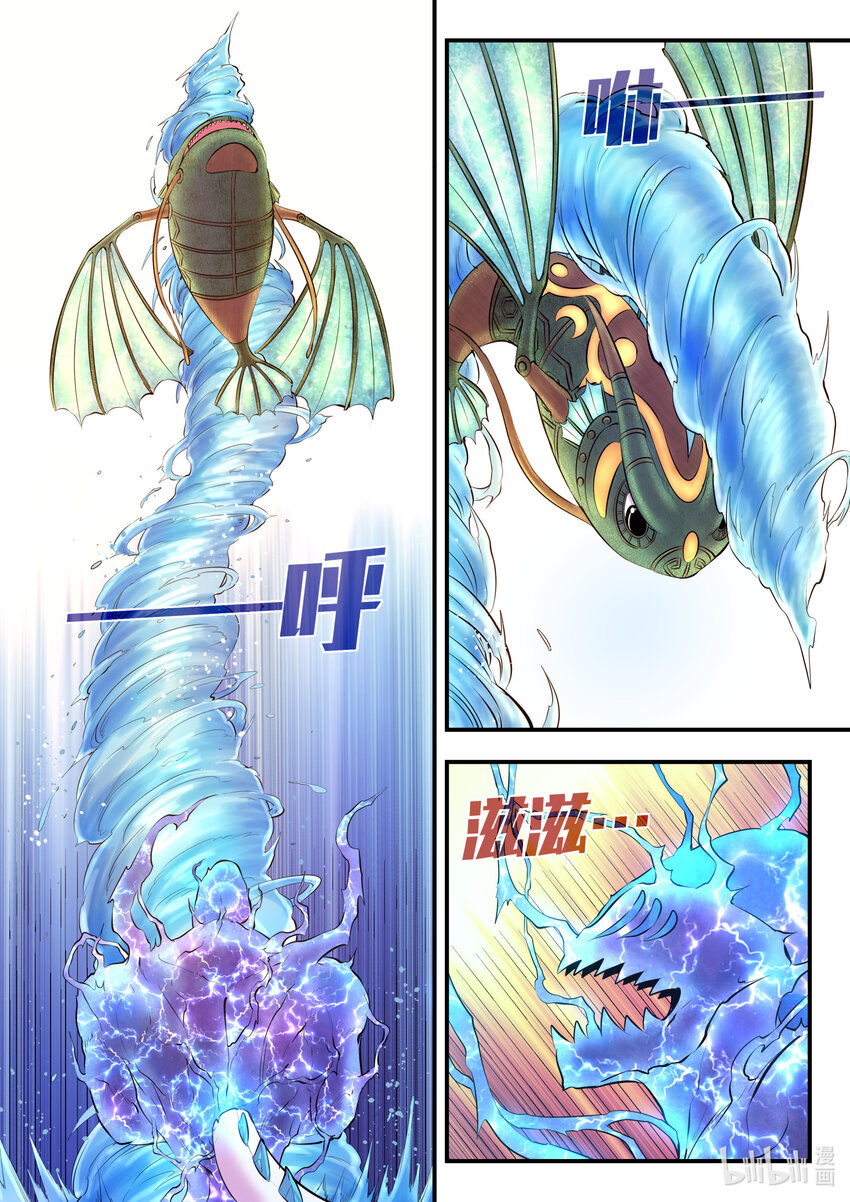 106 雷霆元素18