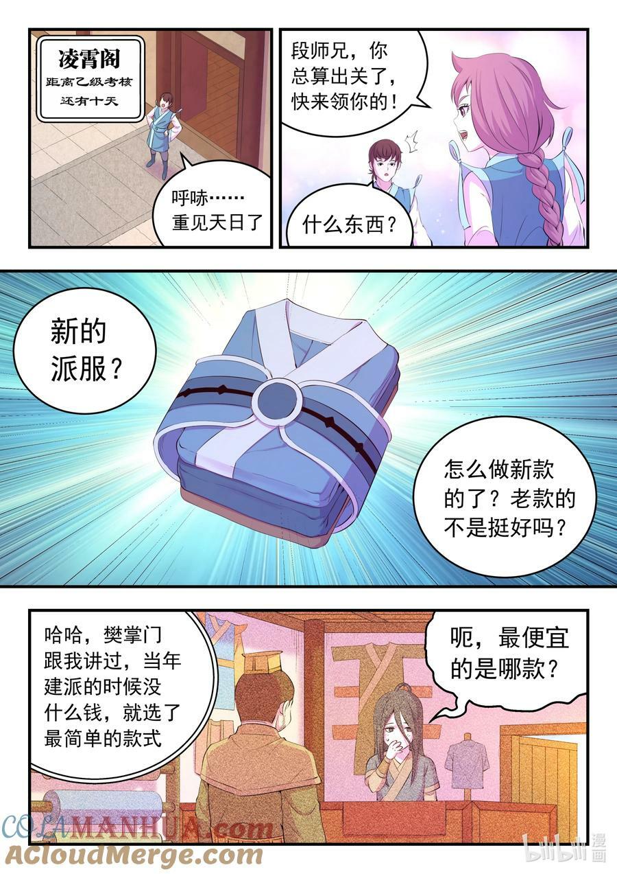 189 整装待发10