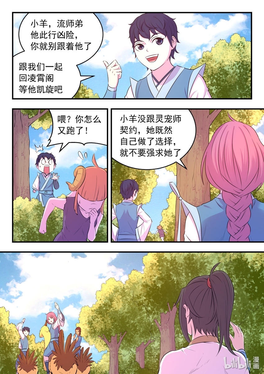052 兵分两路17