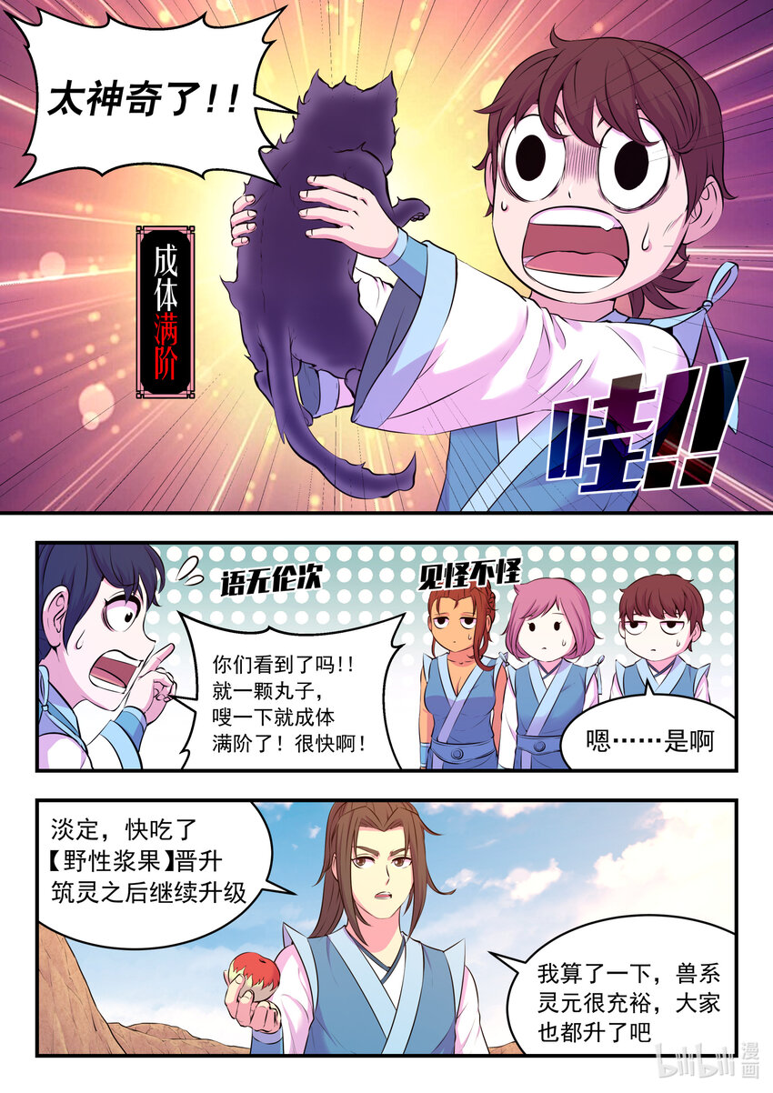 078 心合前的准备6