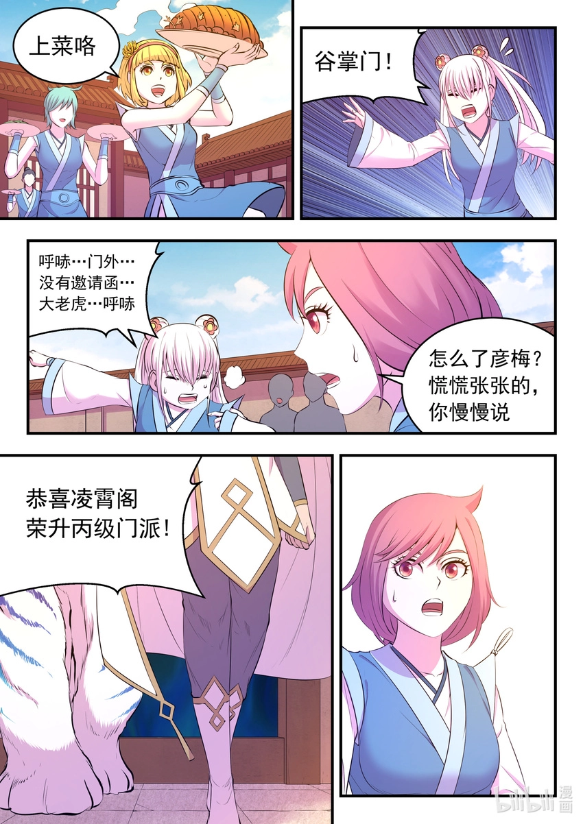 101 丙级庆功宴18