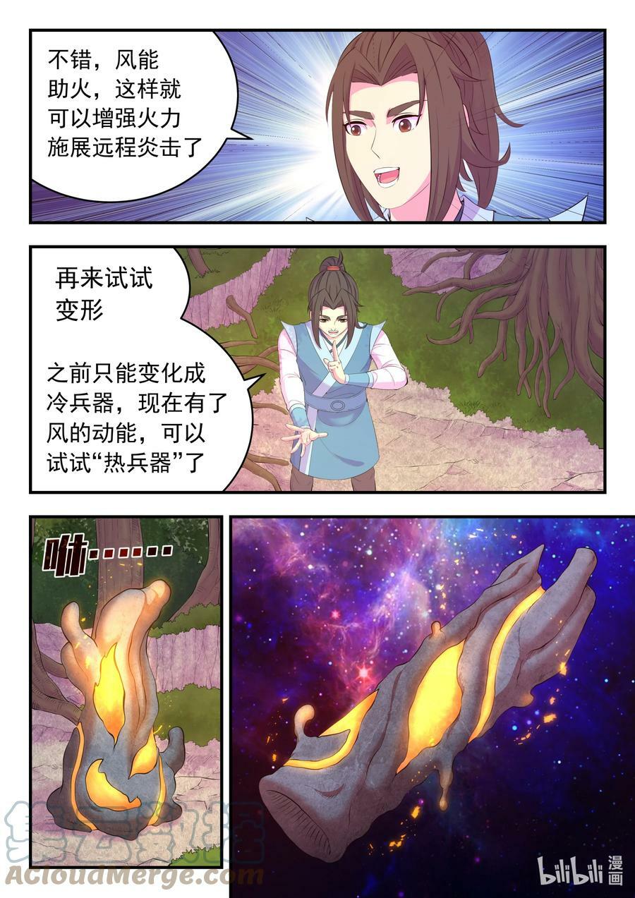 187 副宠晋升14