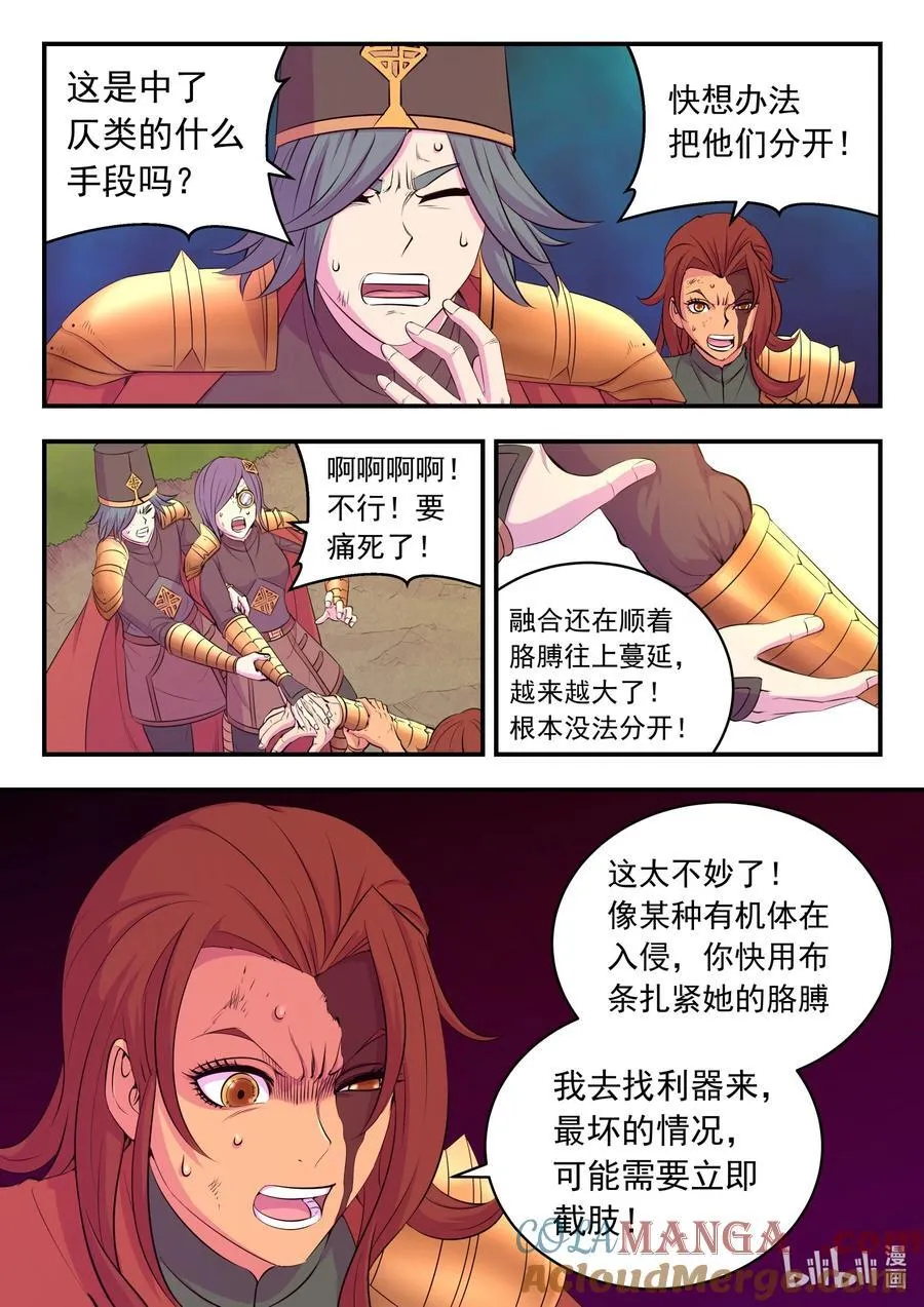 231 逐月之殇2