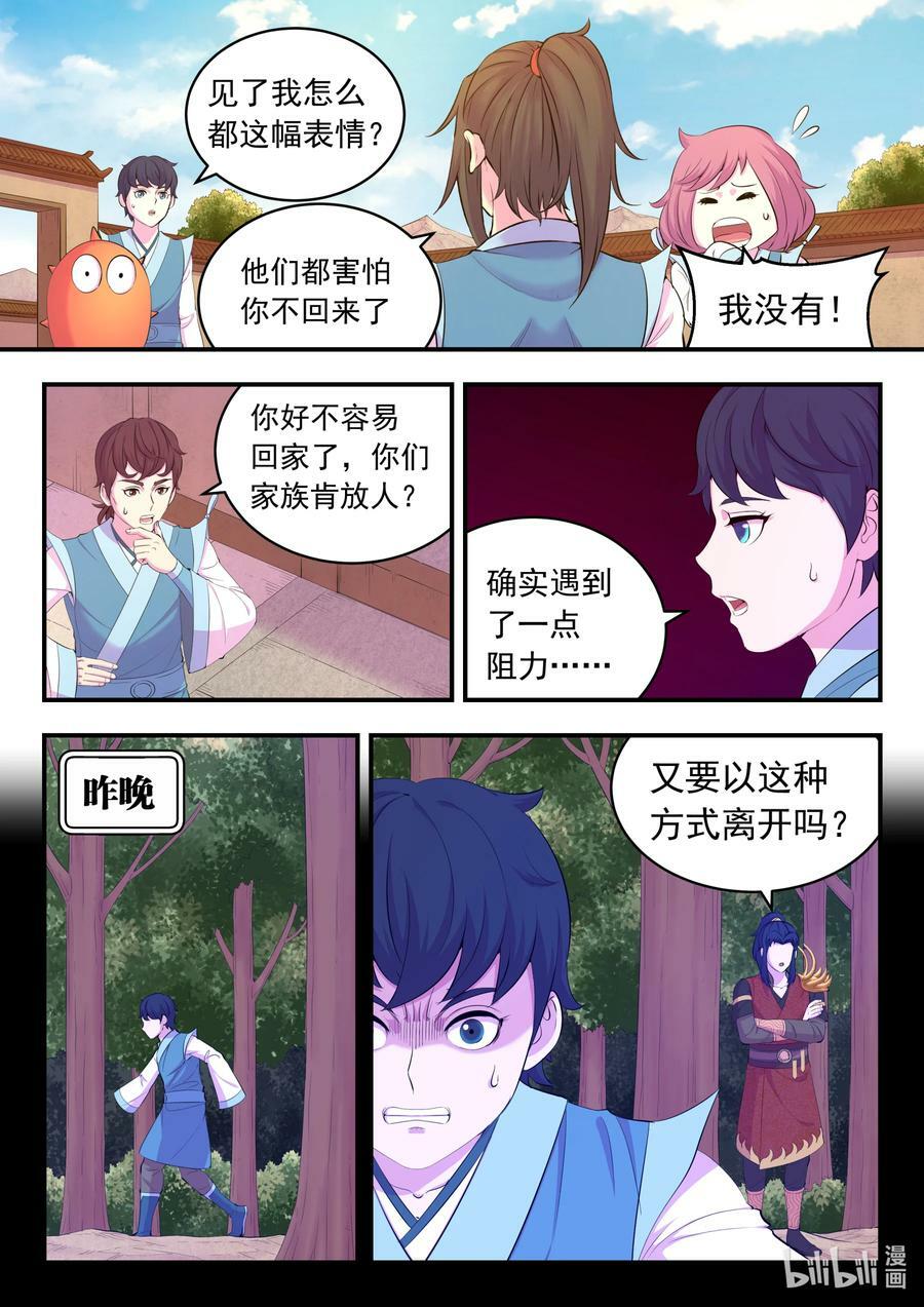 189 整装待发15